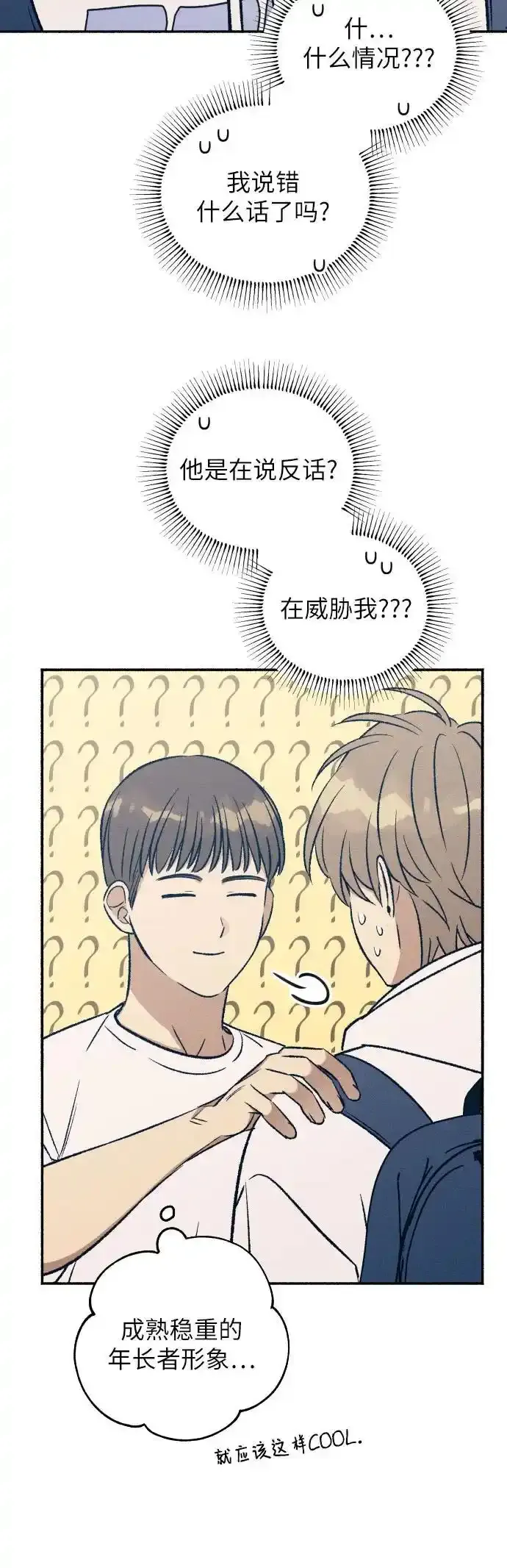 第35话 第45页