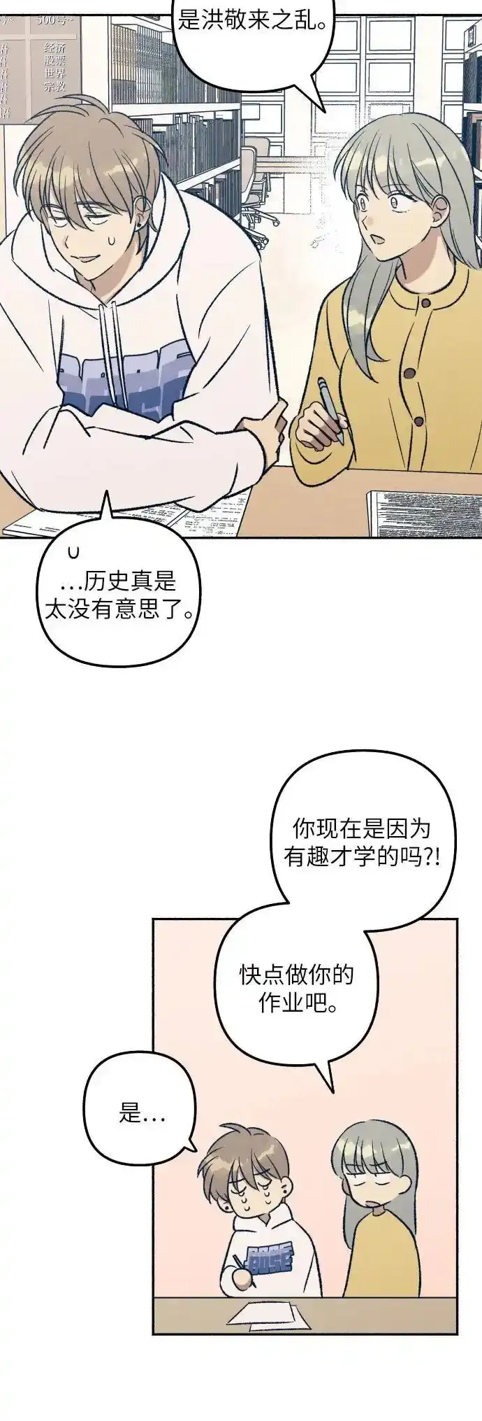 第35话 第47页