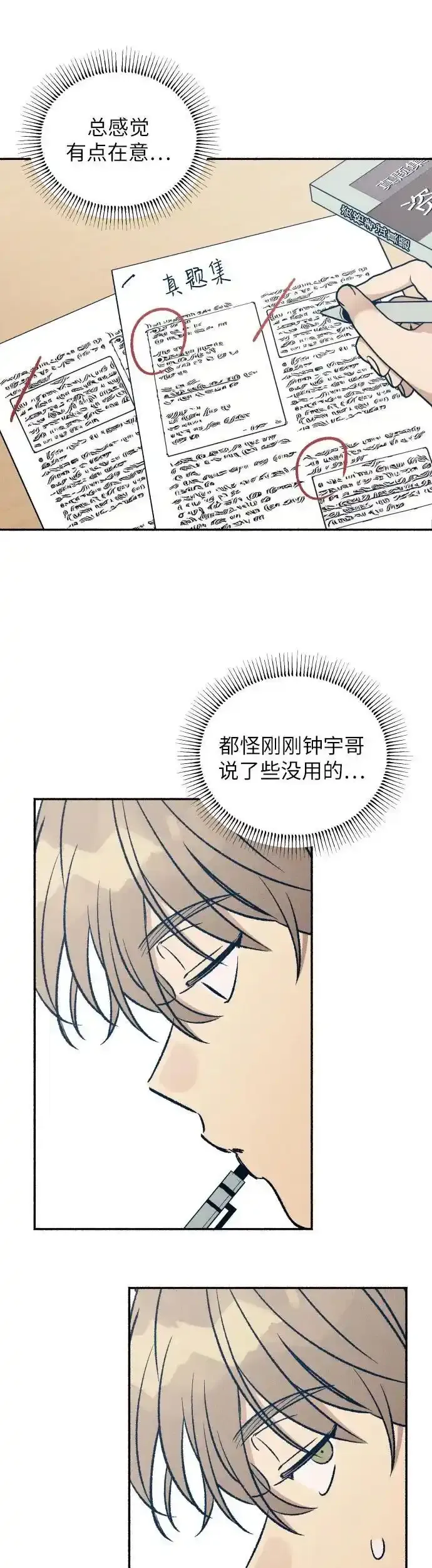 第35话 第48页