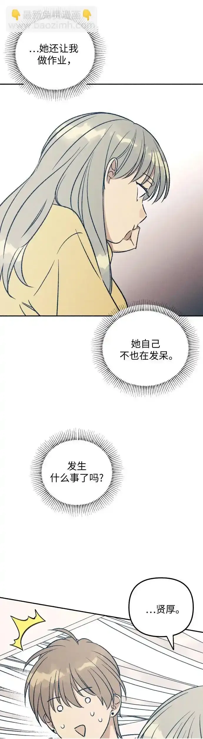 第35话 第50页