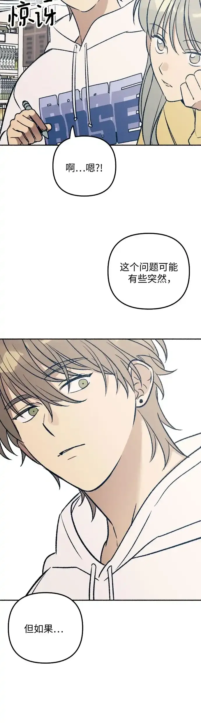 第35话 第51页