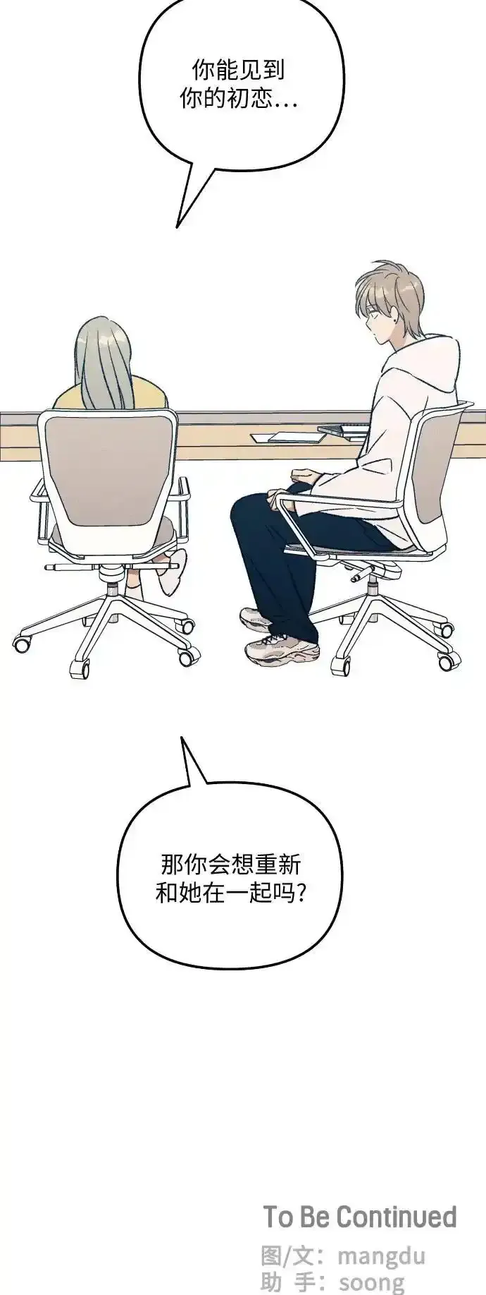 第35话 第52页
