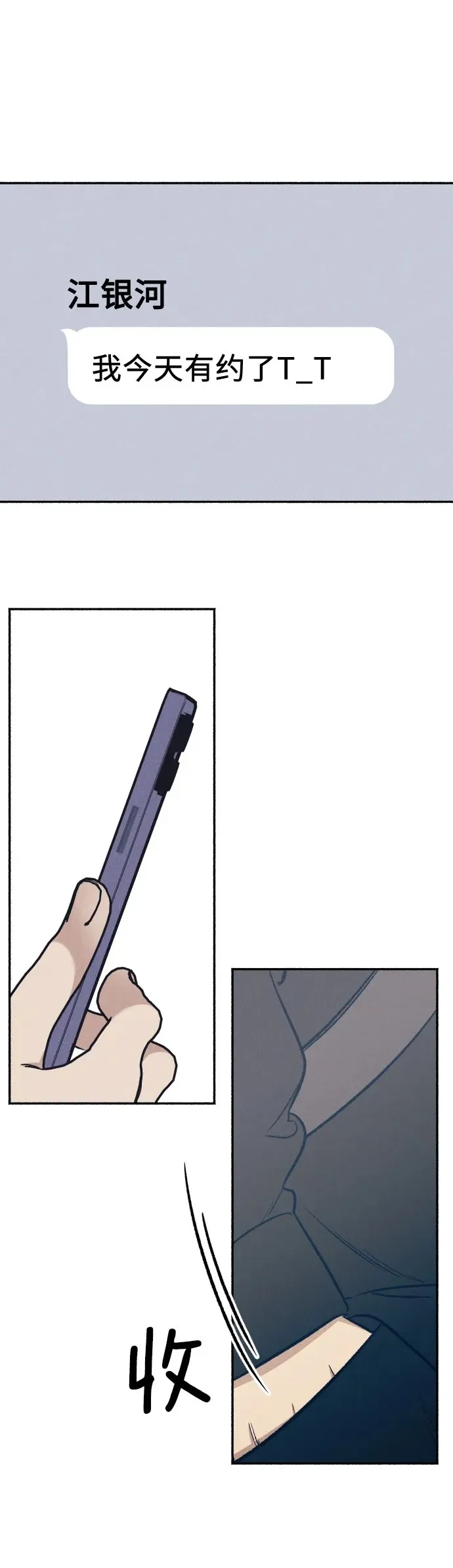 第36话 第2页