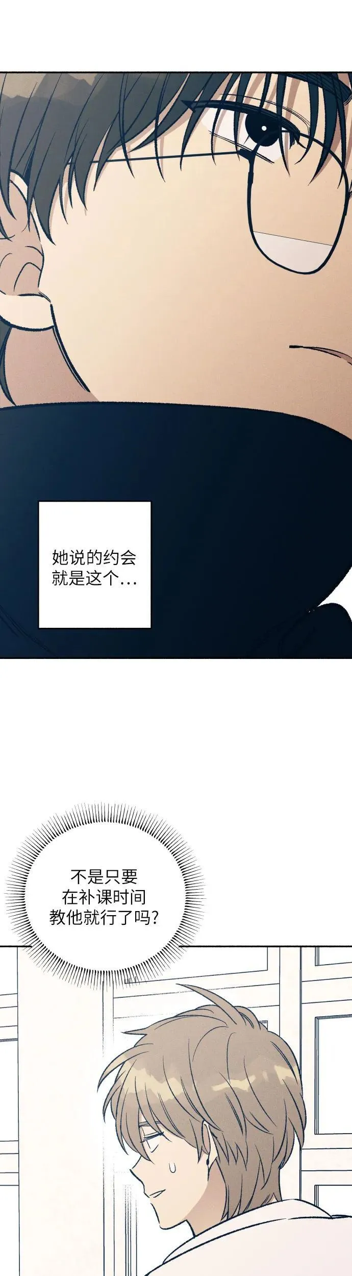 第36话 第5页