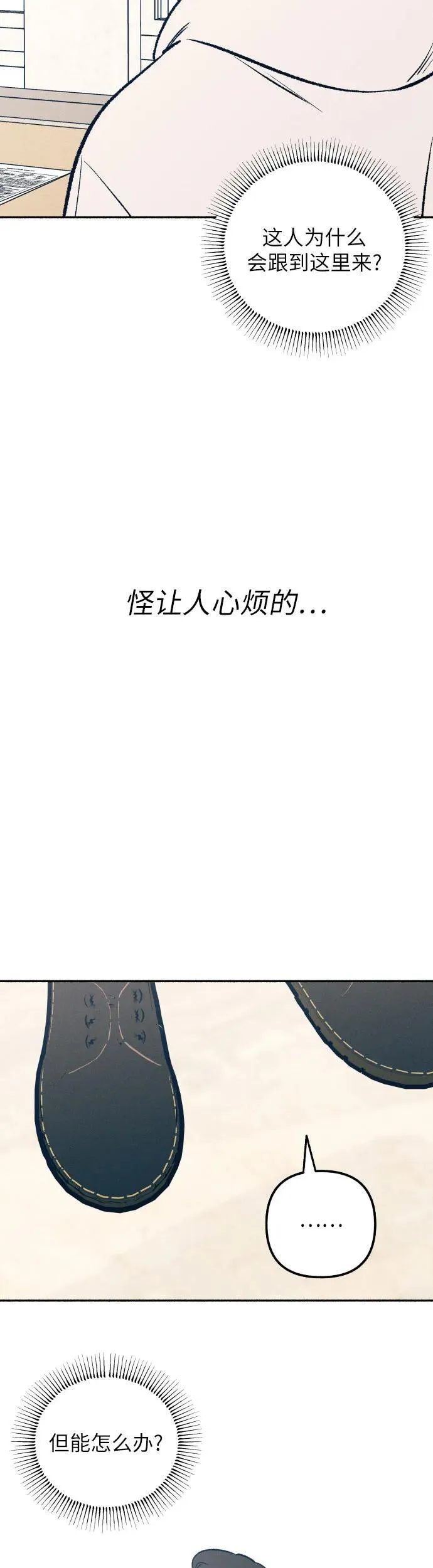 第36话 第6页