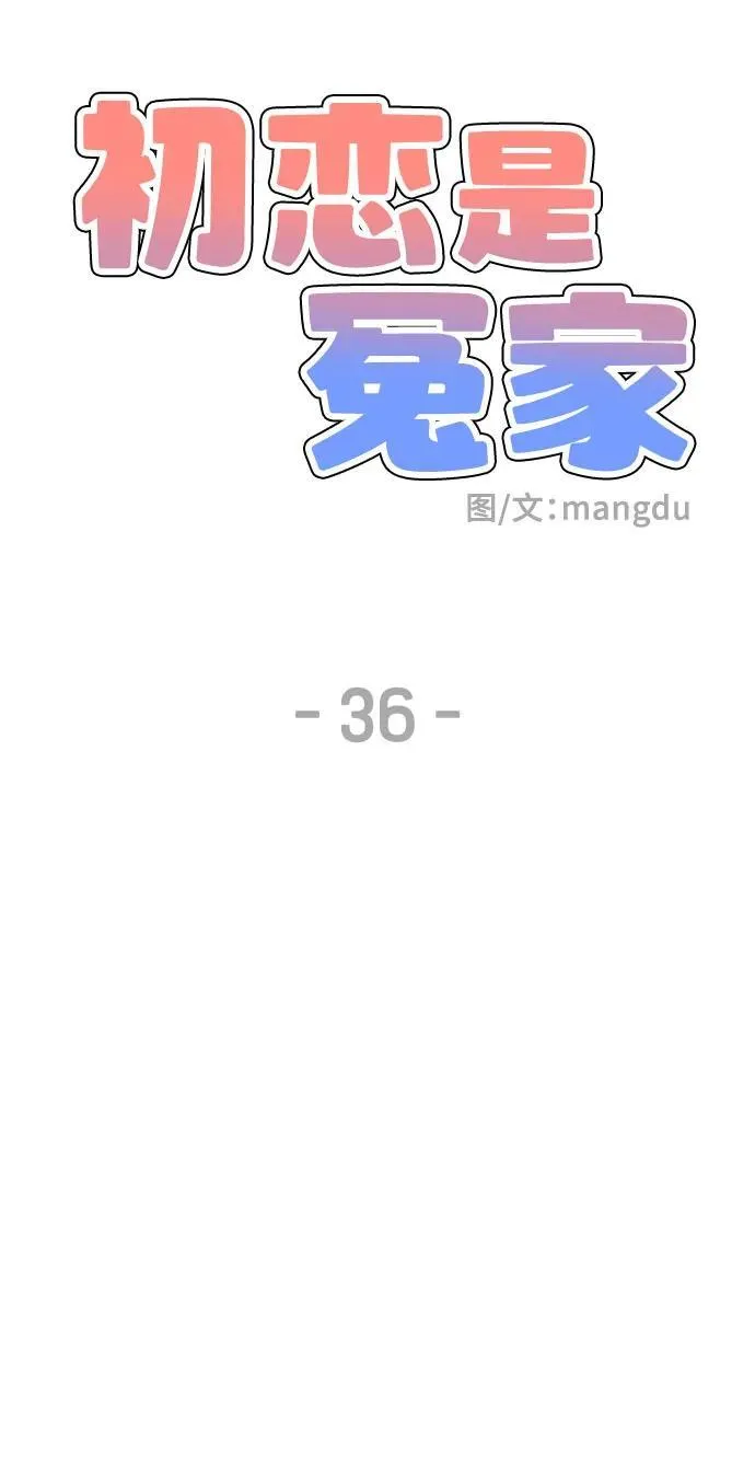 第36话 第9页