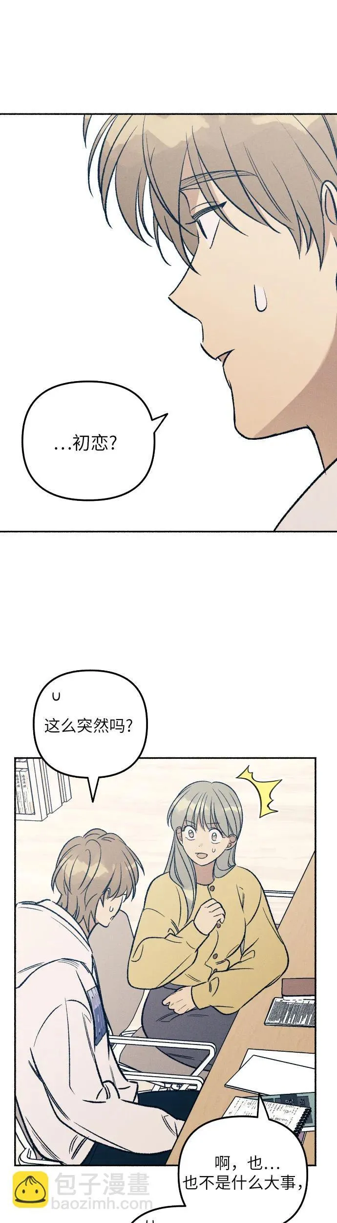 第36话 第10页