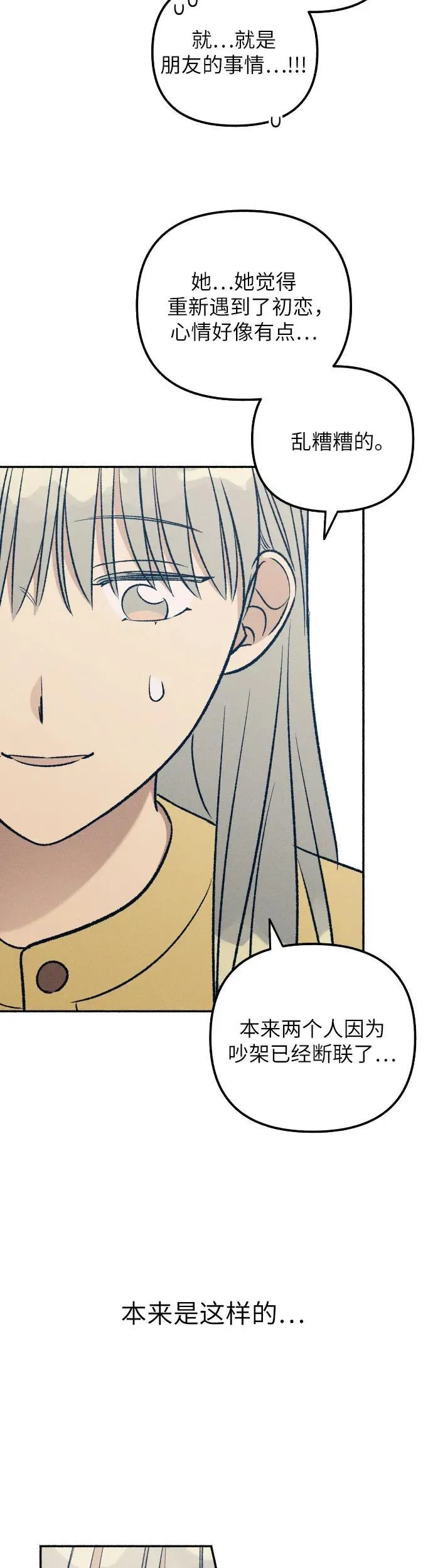 第36话 第11页