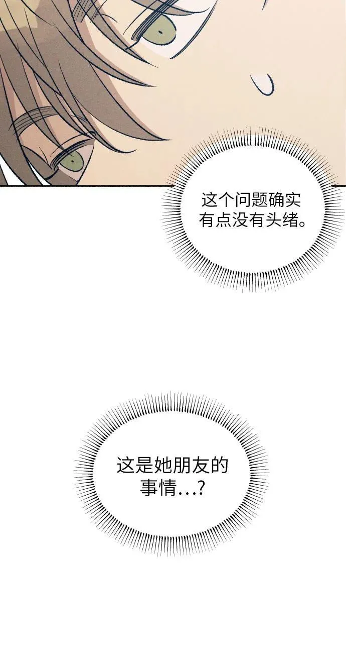 第36话 第14页