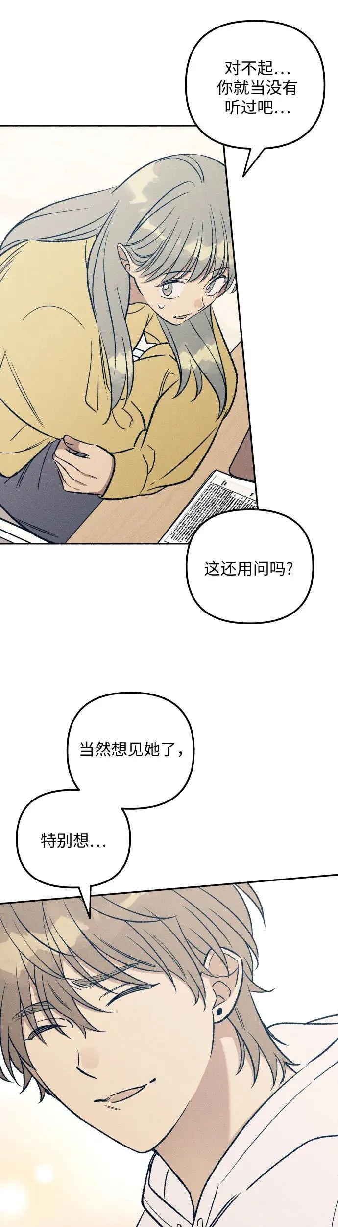 第36话 第15页