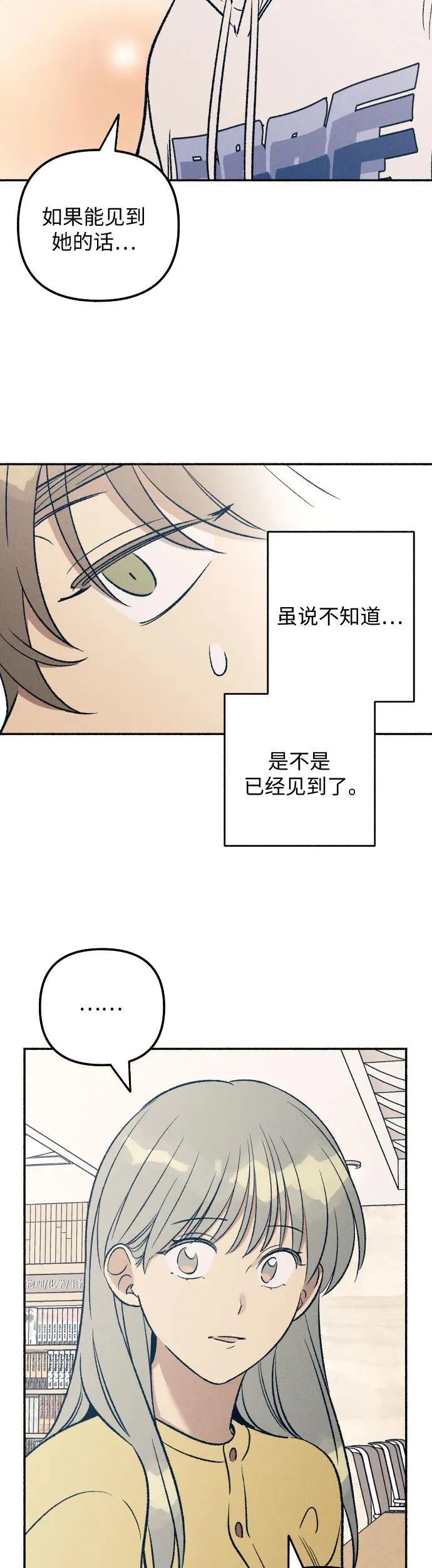 第36话 第16页