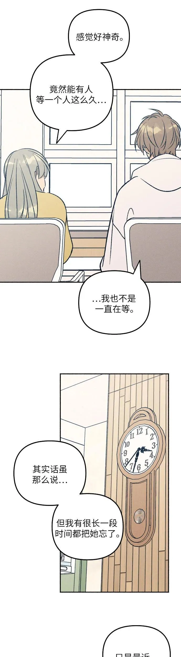 第36话 第18页