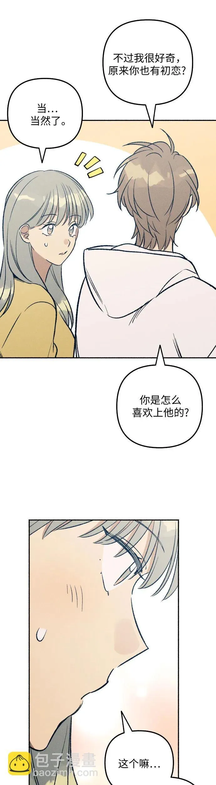 第36话 第20页