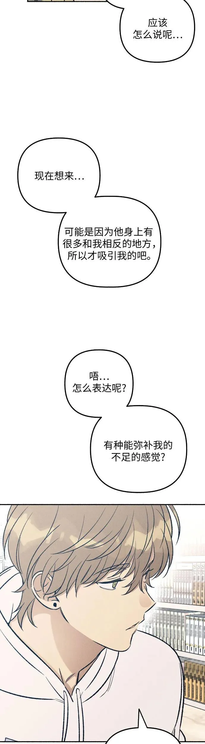 第36话 第21页