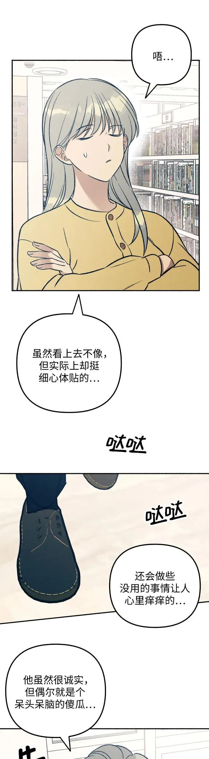 第36话 第23页