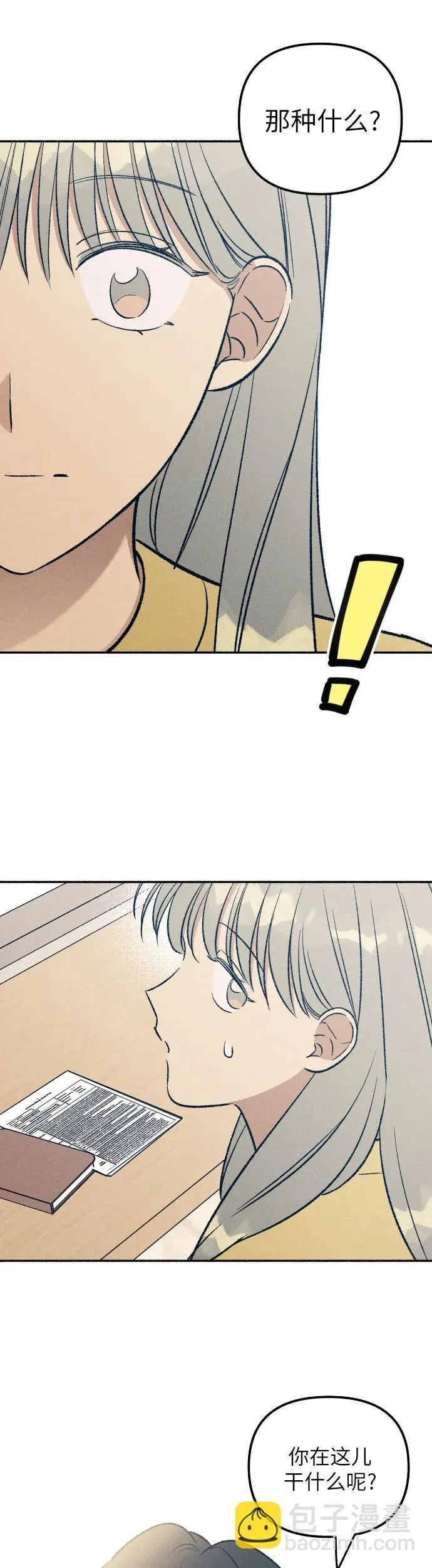 第36话 第25页