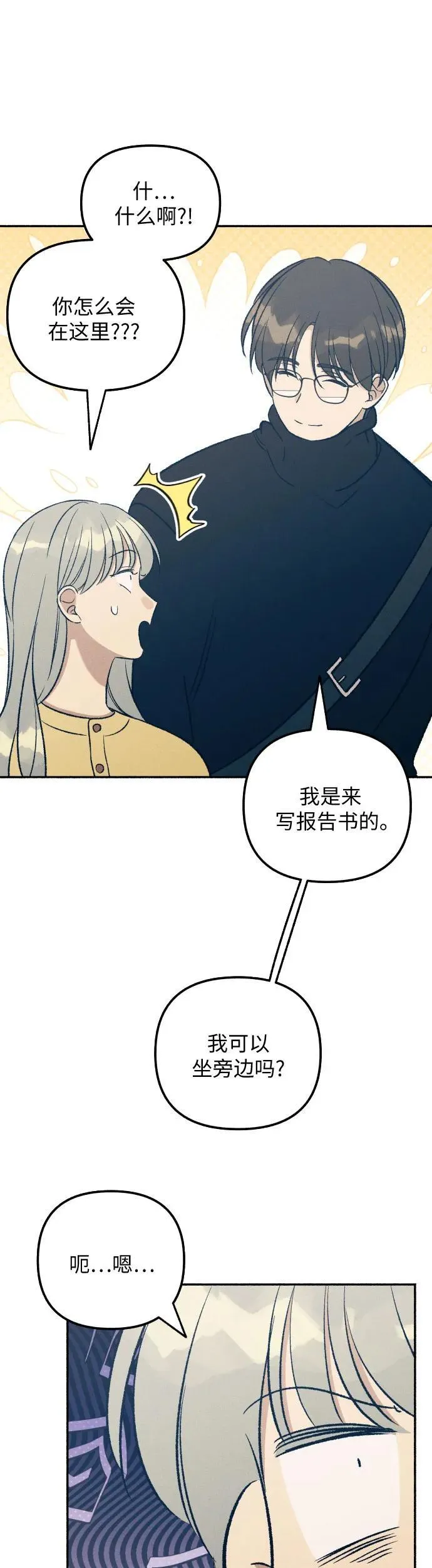 第36话 第27页