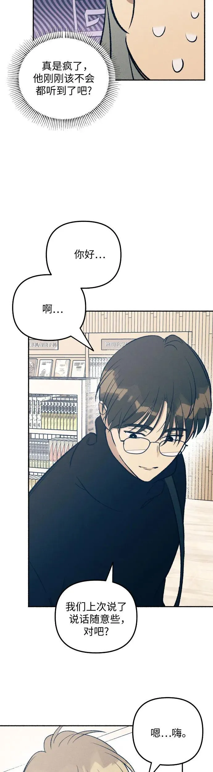 第36话 第28页