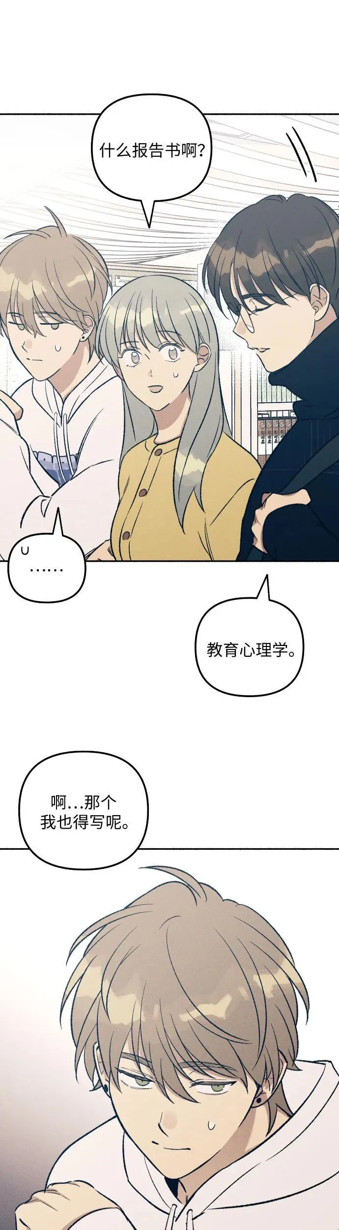 第36话 第30页