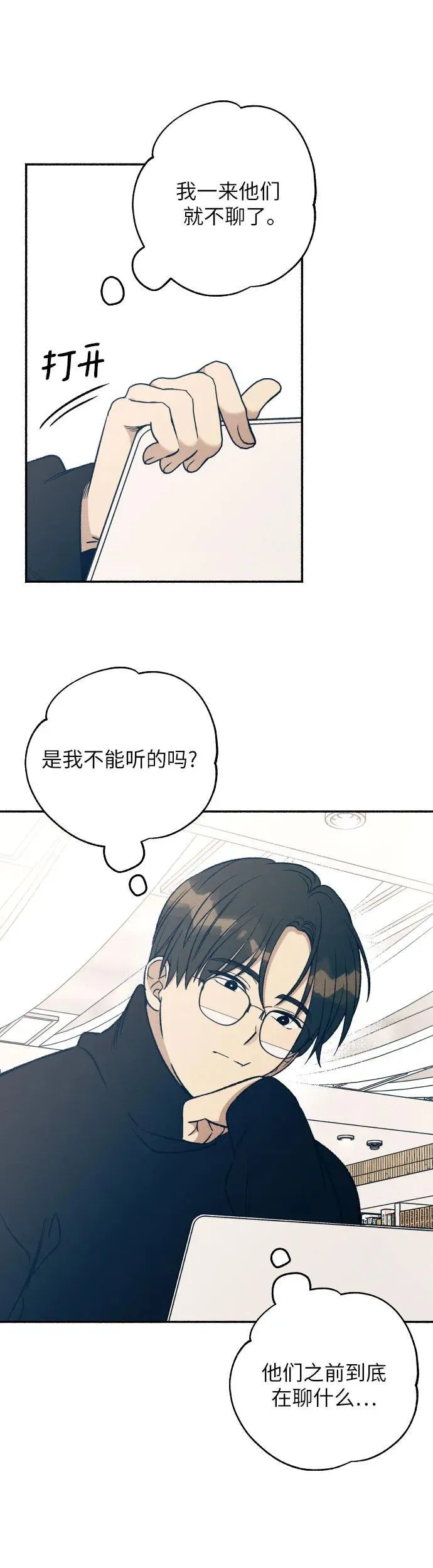 第36话 第32页