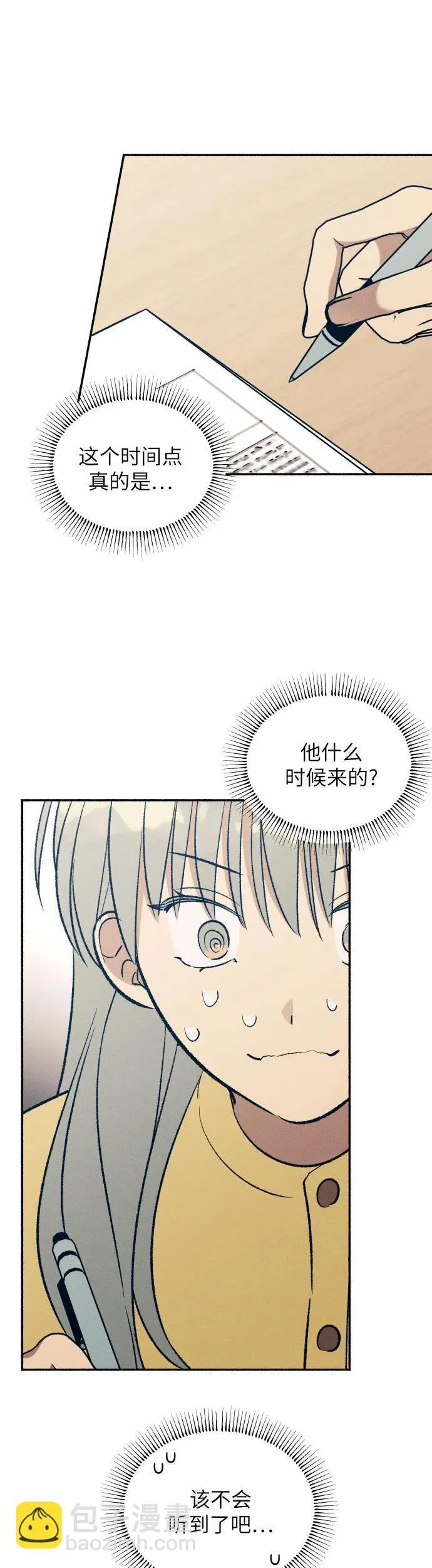 第36话 第33页