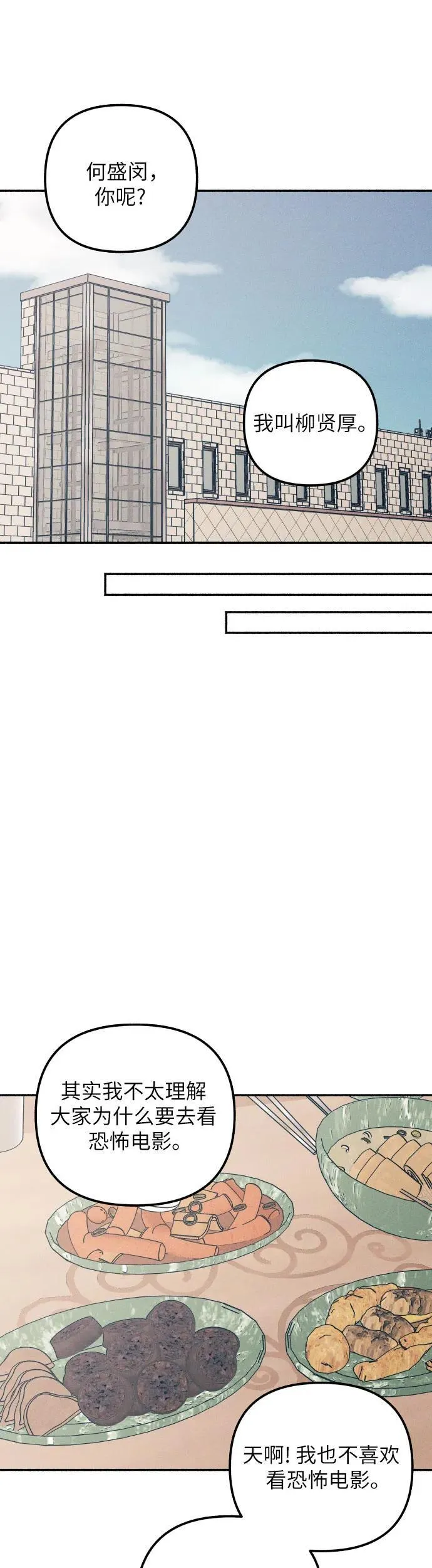第36话 第41页