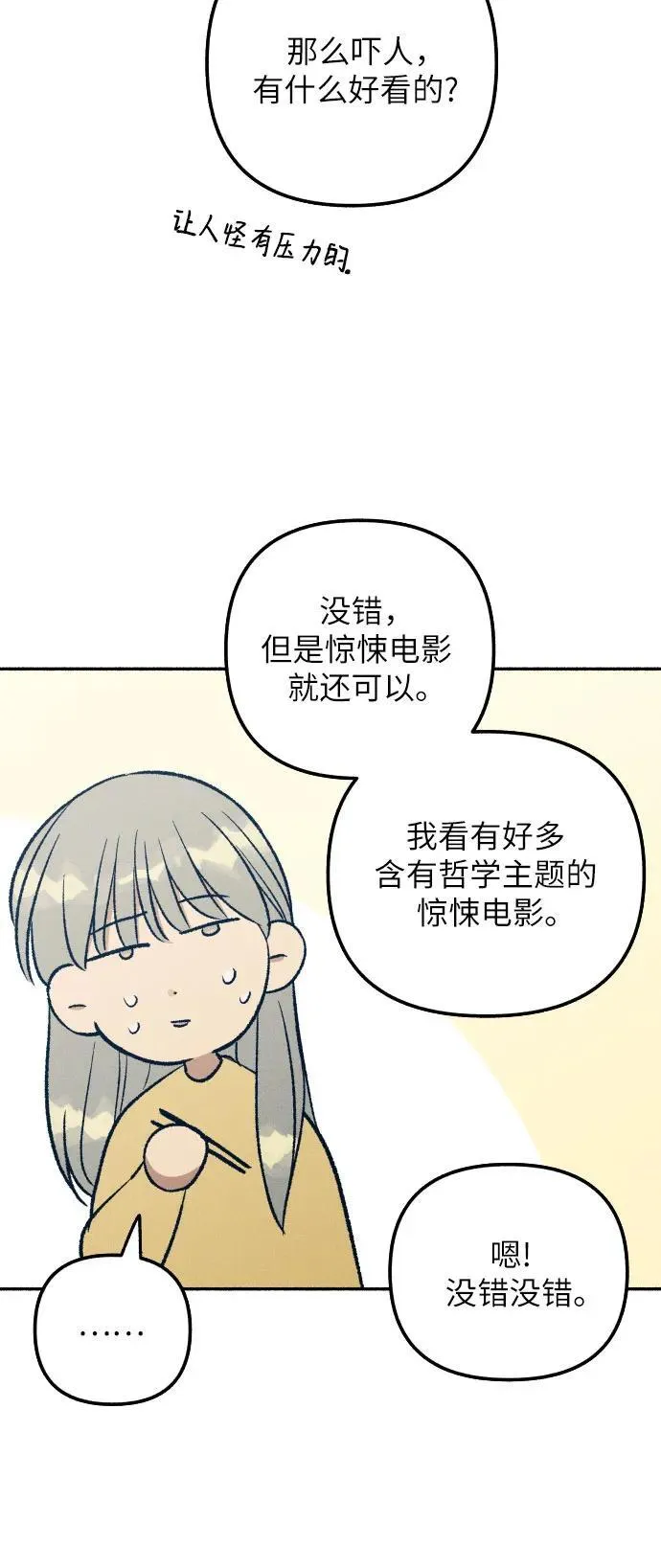 第36话 第42页