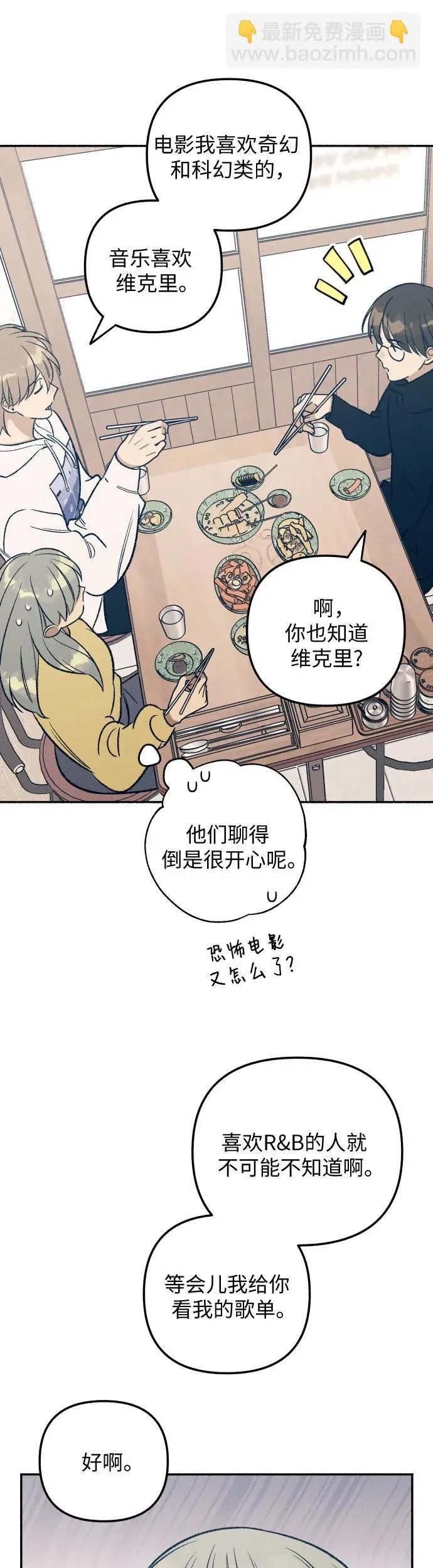 第36话 第43页