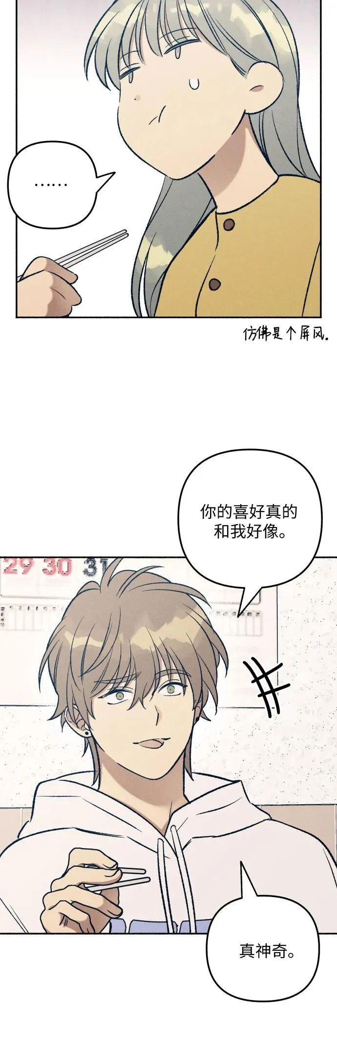 第36话 第44页