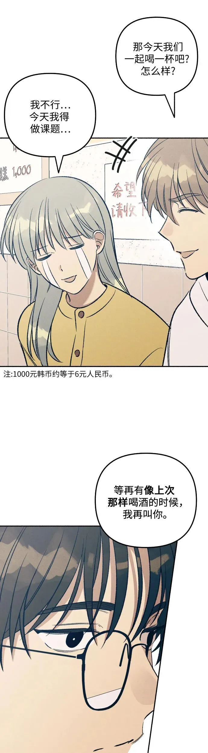 第36话 第45页