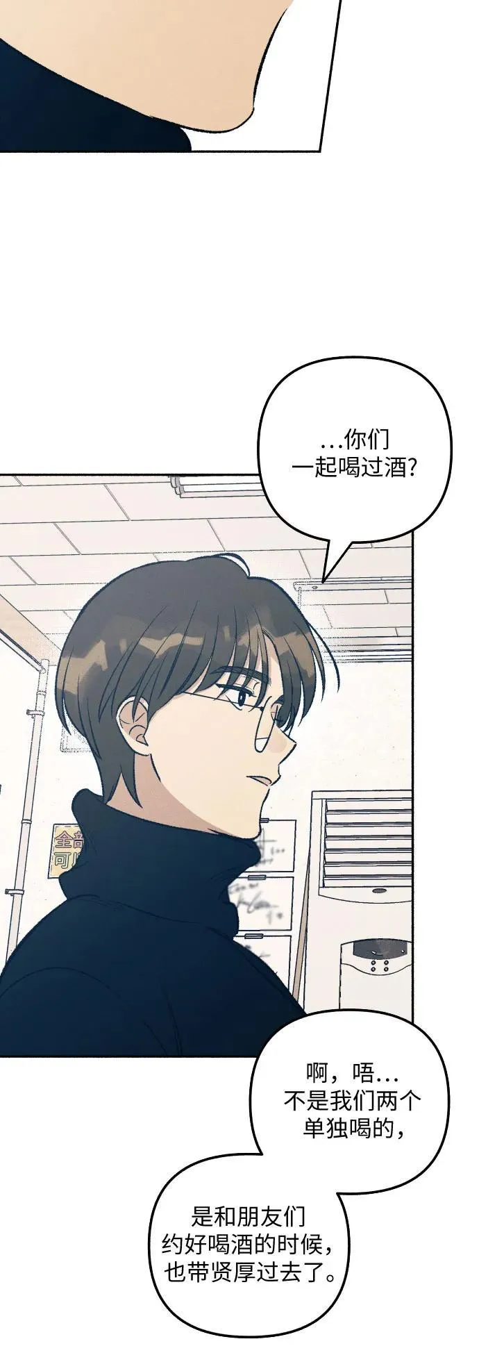 第36话 第46页