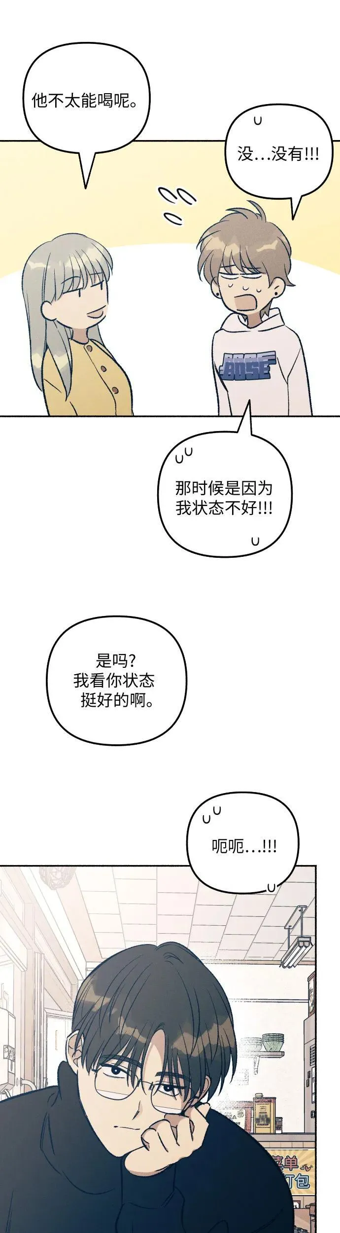 第36话 第47页