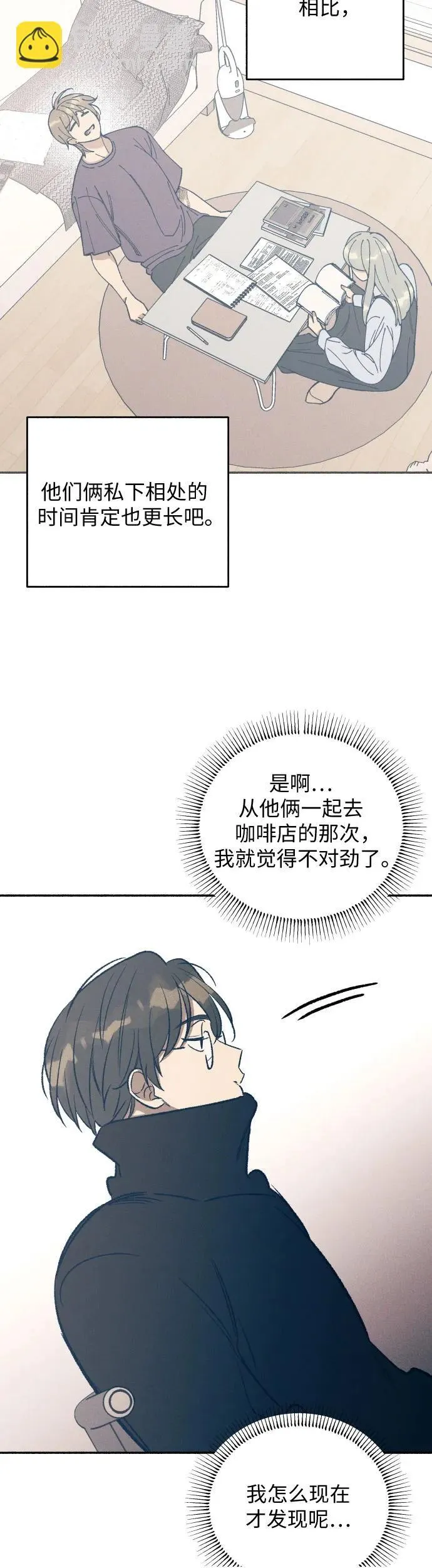 第36话 第50页