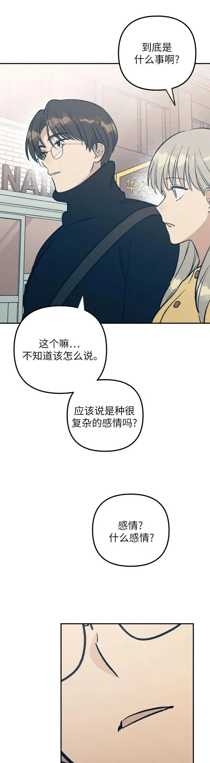 第36话 第56页