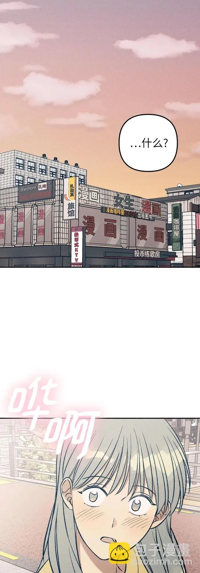 第37话 第2页