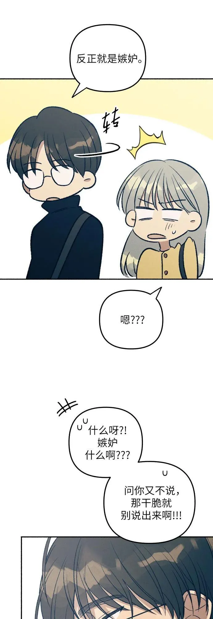 第37话 第5页