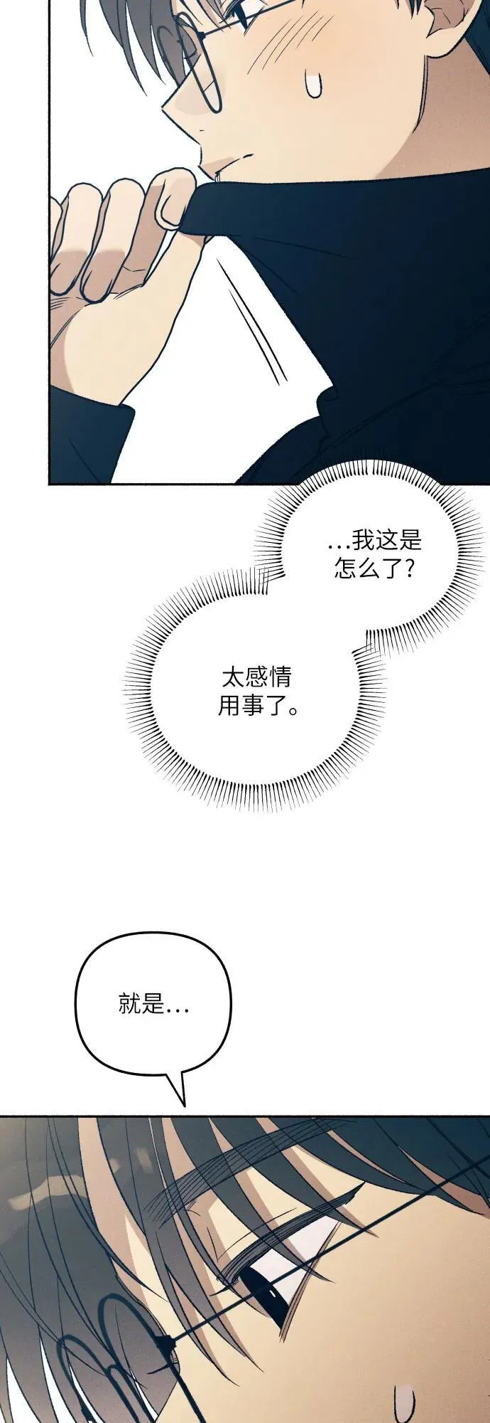 第37话 第6页