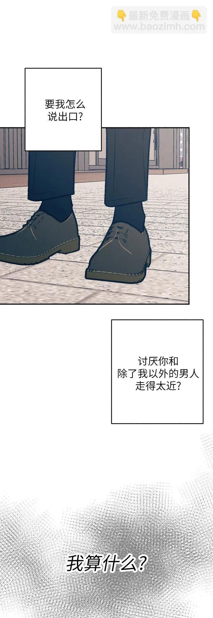第37话 第8页