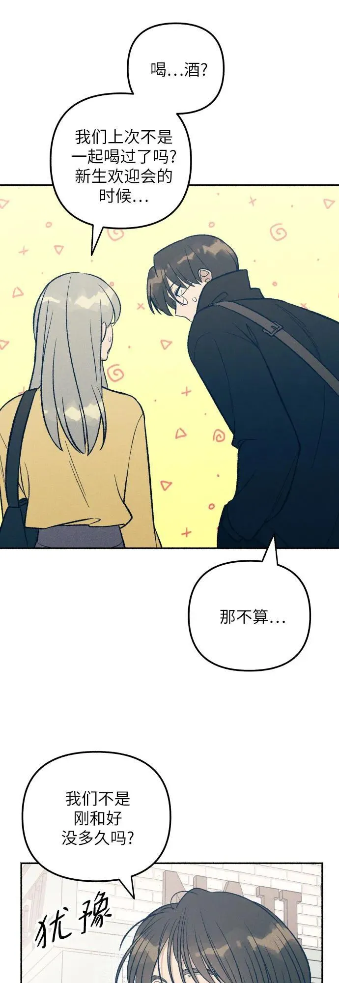第37话 第11页