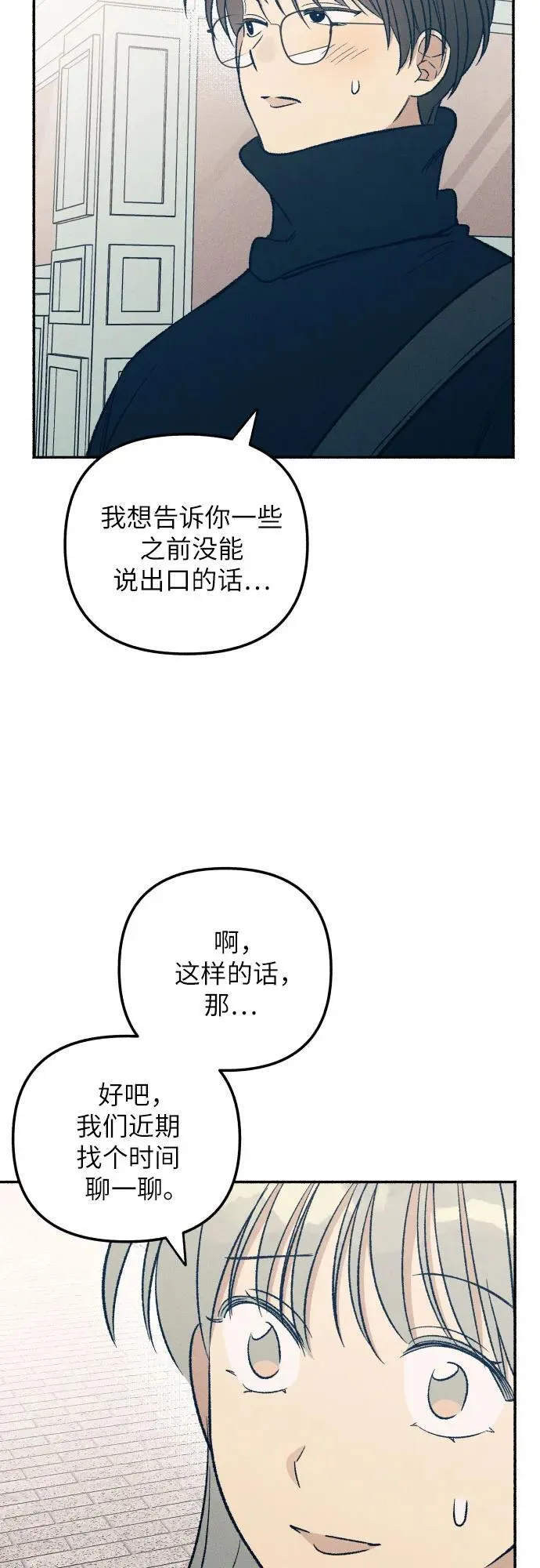 第37话 第12页