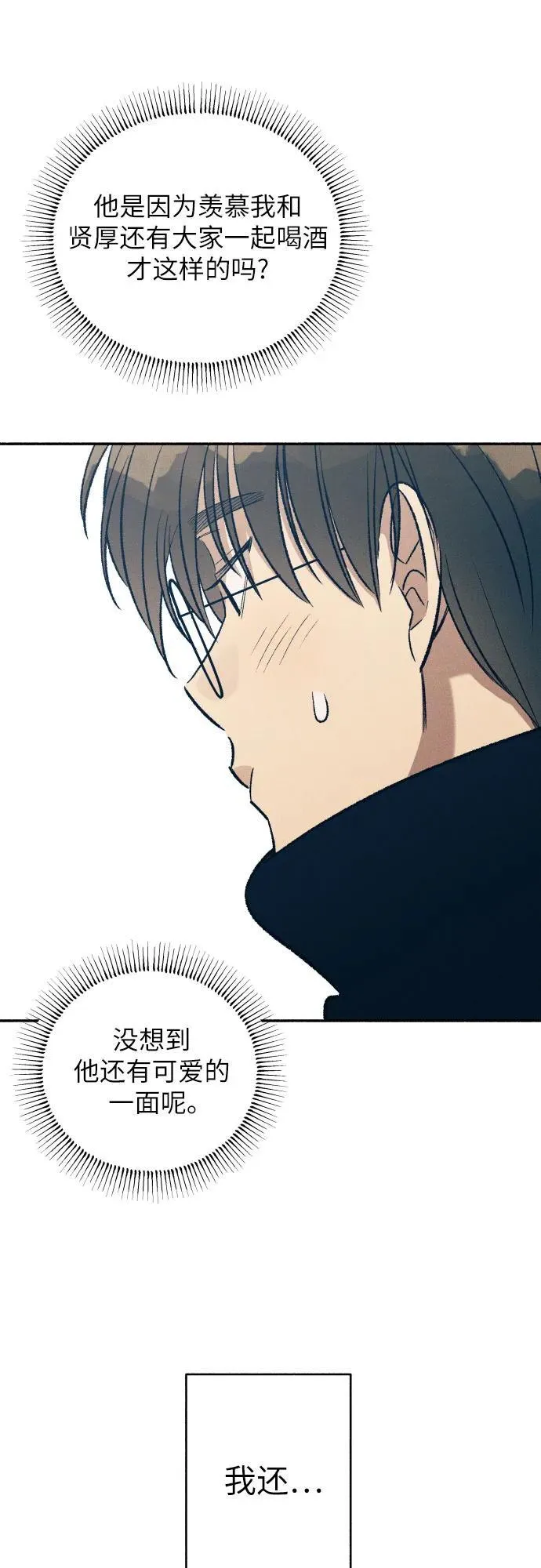 第37话 第14页