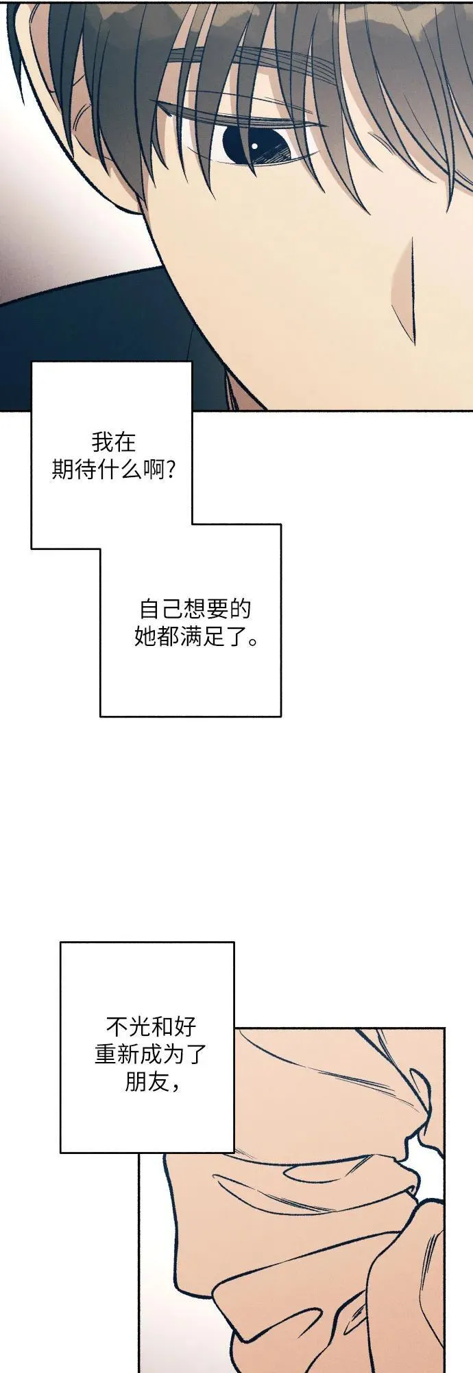 第37话 第20页