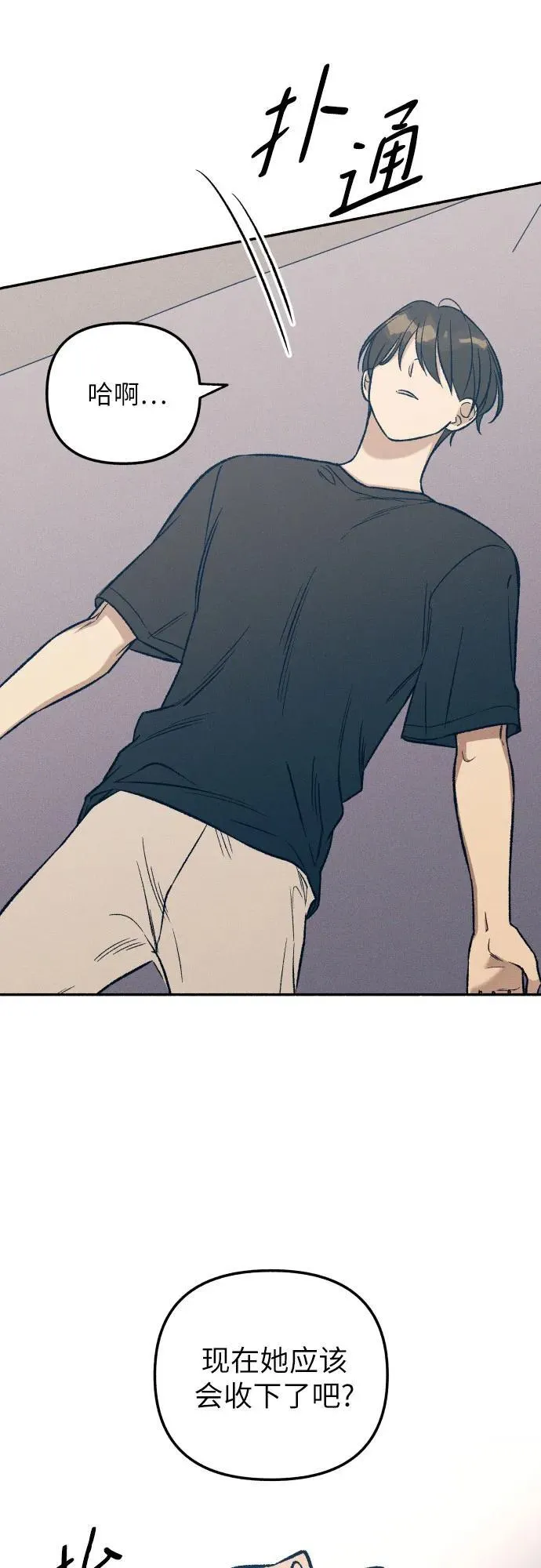 第37话 第22页