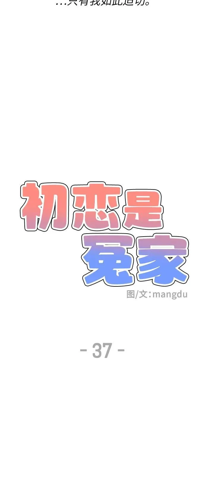 第37话 第24页