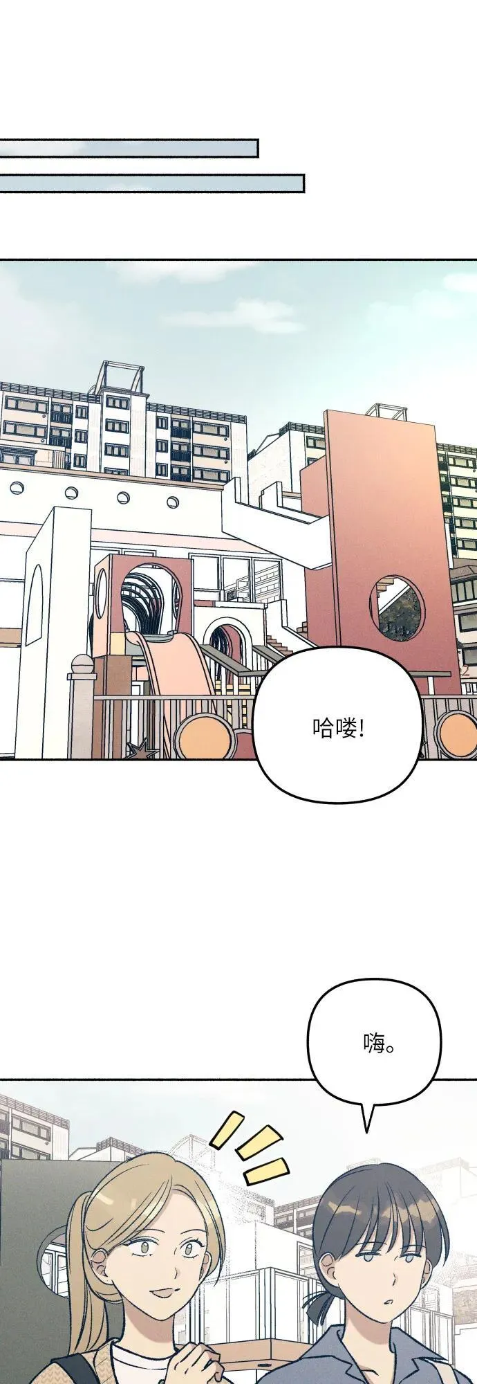 第37话 第25页
