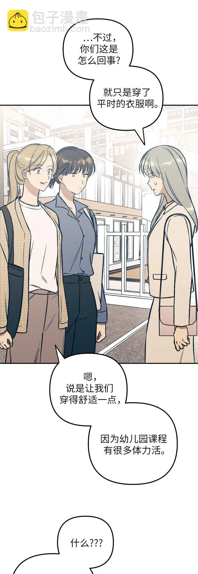 第37话 第28页