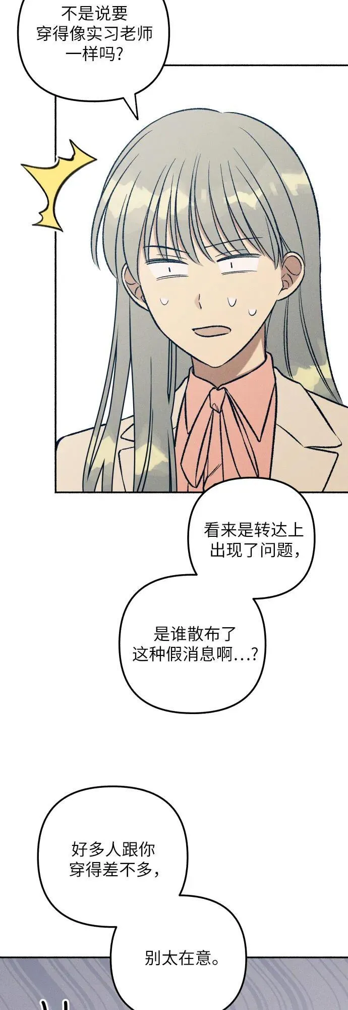 第37话 第29页