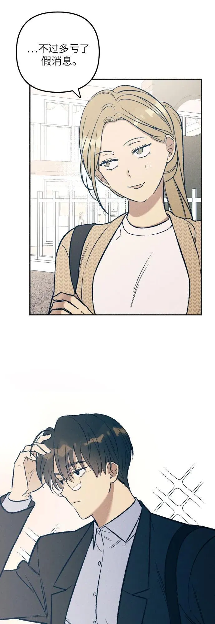 第37话 第31页