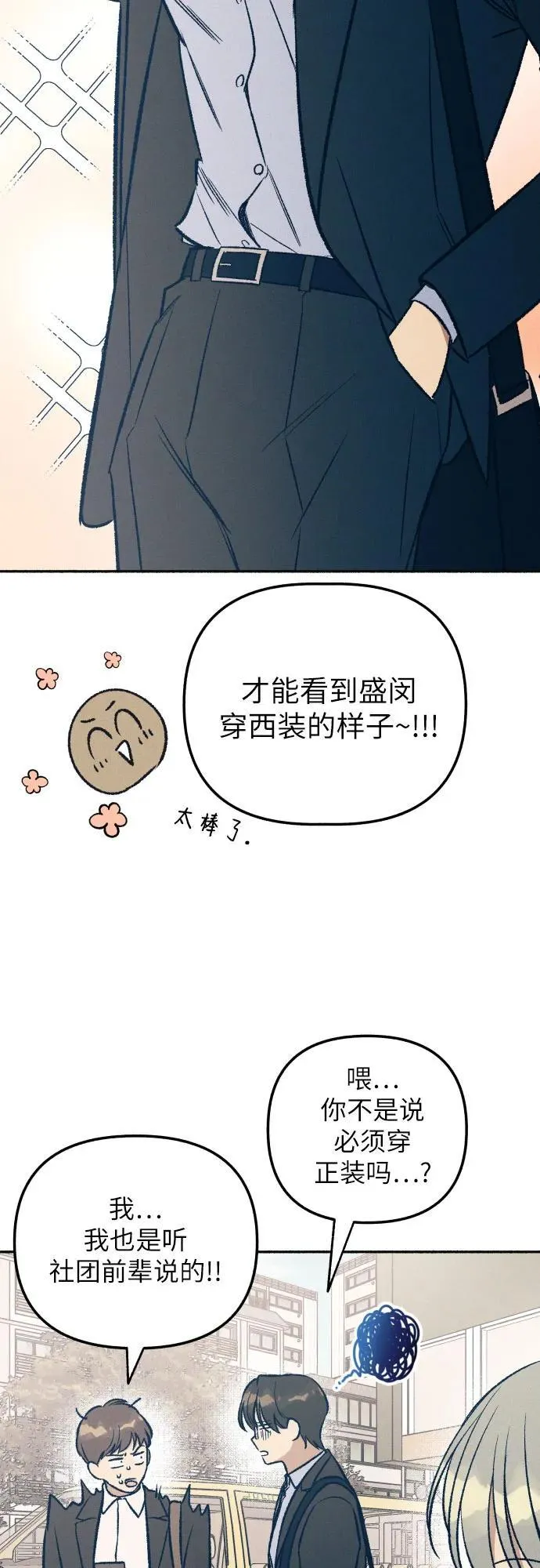 第37话 第32页