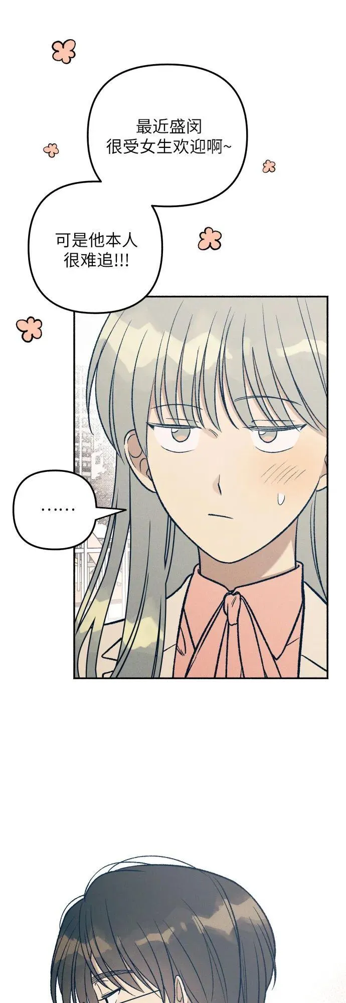 第37话 第34页